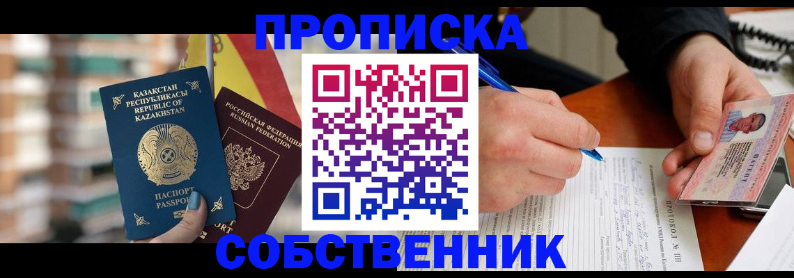 где прописаться в Кудымкаре