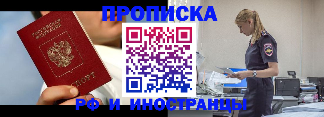 временная регистрация для школы в Кудымкаре