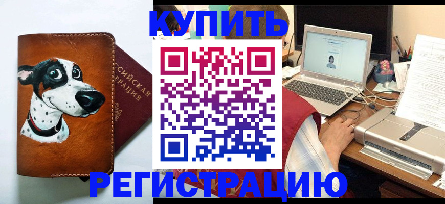 прописка для работы в Кудымкаре