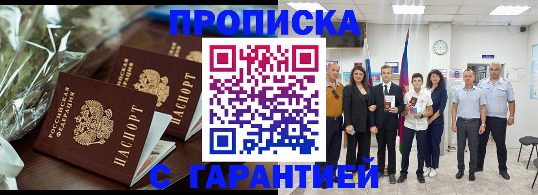 временная прописка в Кудымкаре