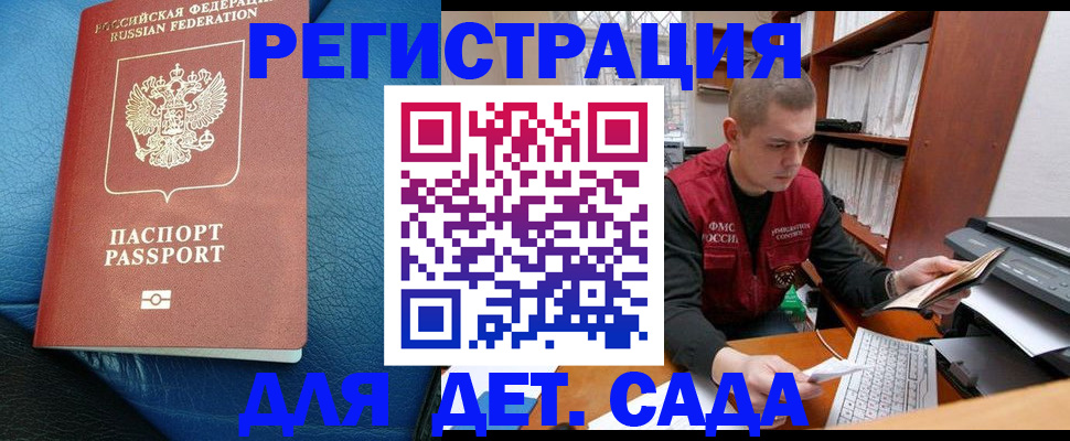 прописка в Кудымкаре