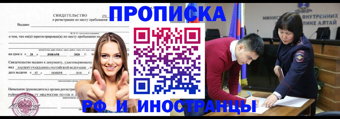 прописка в квартире в Кудымкаре
